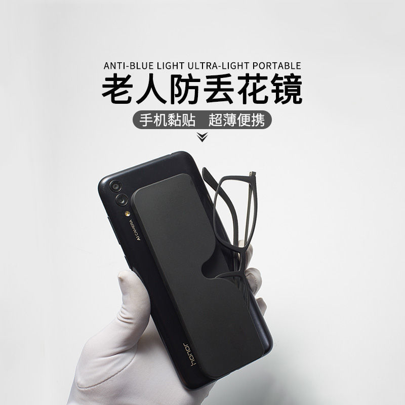 YU Ultra-thin stainless steel reading glasses that will not be lost. Reading glasses that can be attached to the phone case. Portable high-definition anti-blue light reading glasses for men and women