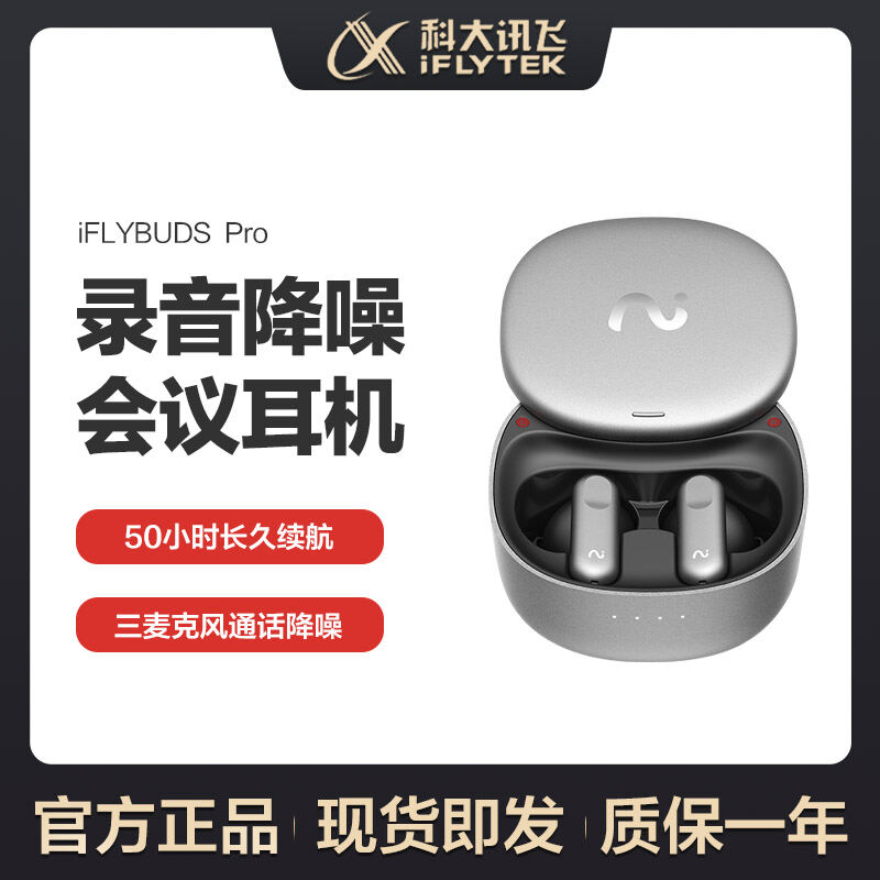 Xunfei Bluetooth Headset Conference Headset Iflybuds Pro Recording Noise Reduction True Wireless Long Endurance Headset
