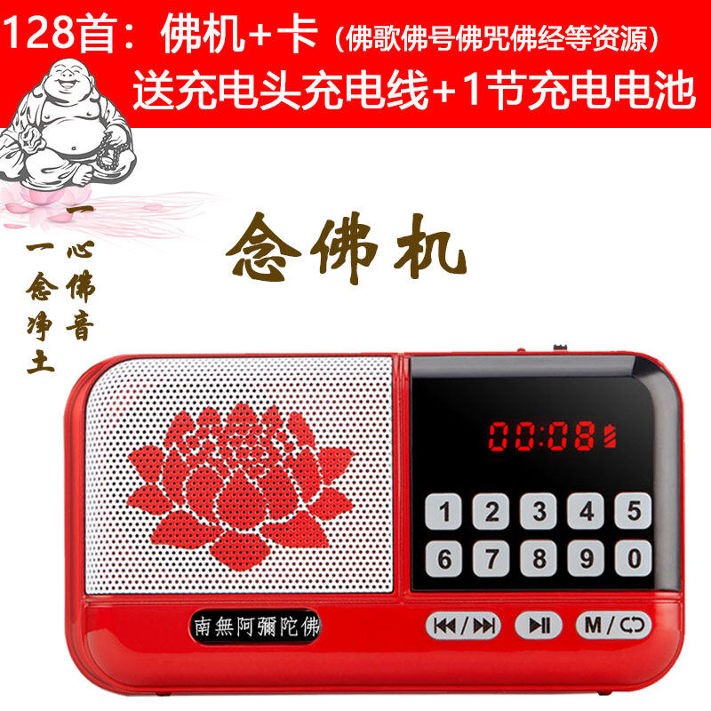 Special hot sale- Chanting the new home singing Buddha machine 24 hours playlists mantra of great compassion Buddha song portable charging small by machine