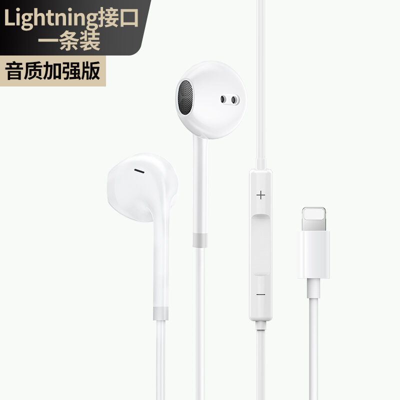 Suitable for Apple 14 Wired Headset Iphone13 Origional Product 12 Wire Control 11 Mobile Phone Lightning Genuine 8 Earplugs