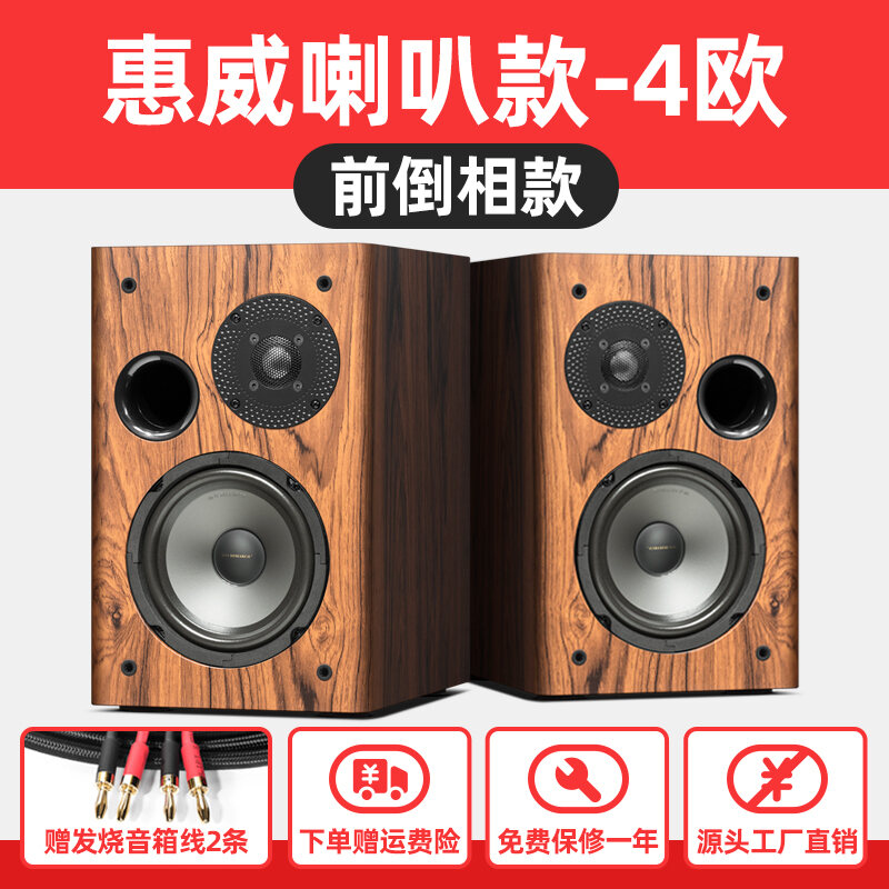 Deyimei A6 Huiwei Speaker Diy6.5-Inch High Fidelity HiFi Fancier Grade Bookshelf Passive One Pair of Stereo Device Home