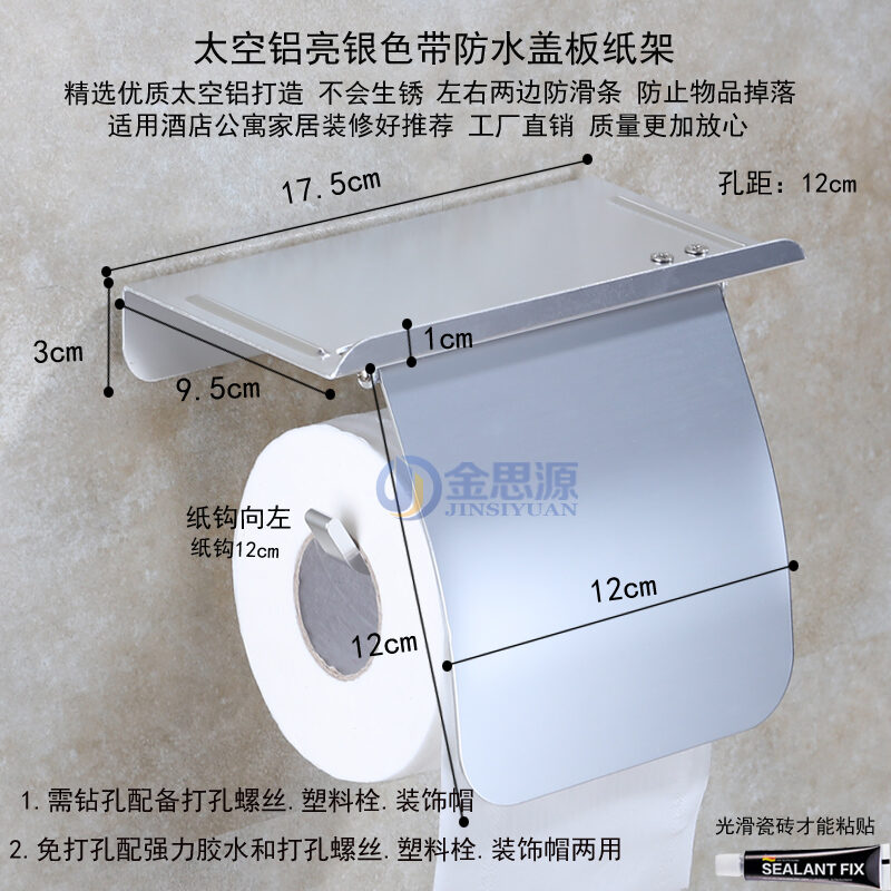 Punch-Free Tissue Box Toilet Black Tissue Holder Space Aluminum Toilet Roll Paper Tube Bathroom Wall Hanging Tissue Holder