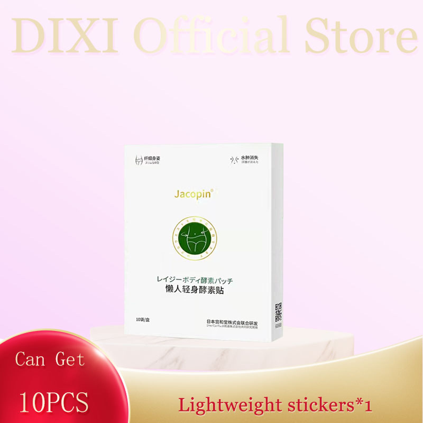 Jacopin Belly Button Paste Detox Adhesive Sheet slimming sticker Navel Sticker Women Burner Body Slimming Burning Patches Stomach Abdomen & slimming fat belly lose weight medicube & heat pad & weight 