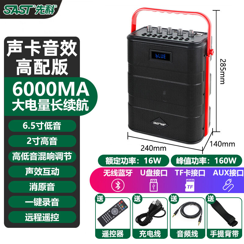 SAST Sa870s Square Dance Audio Outdoor Karaoke Wireless Bluetooth Speaker Mobile Portable Portable Belt Microphone