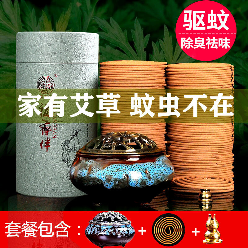 Wormwood Sandalwood Coil Incense Mosquito Repellent Incense Home Indoor Incense Toilet Deodorant Bathroom Air Purification