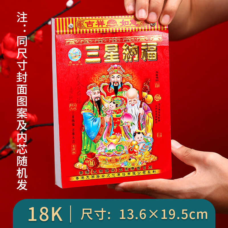 2023 LUNAR CALENDAR 365 DAY [CHINESE] Traditional Hong Kong Small Medium Large Size(1 Pcs)